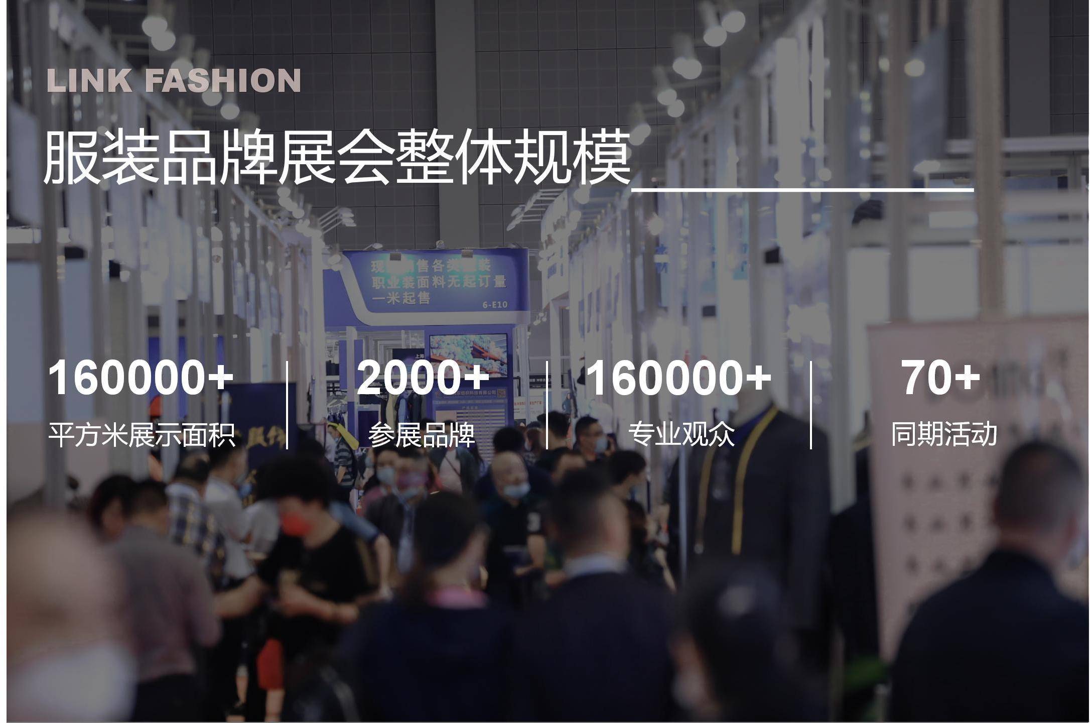 EFB服飾供應鏈展