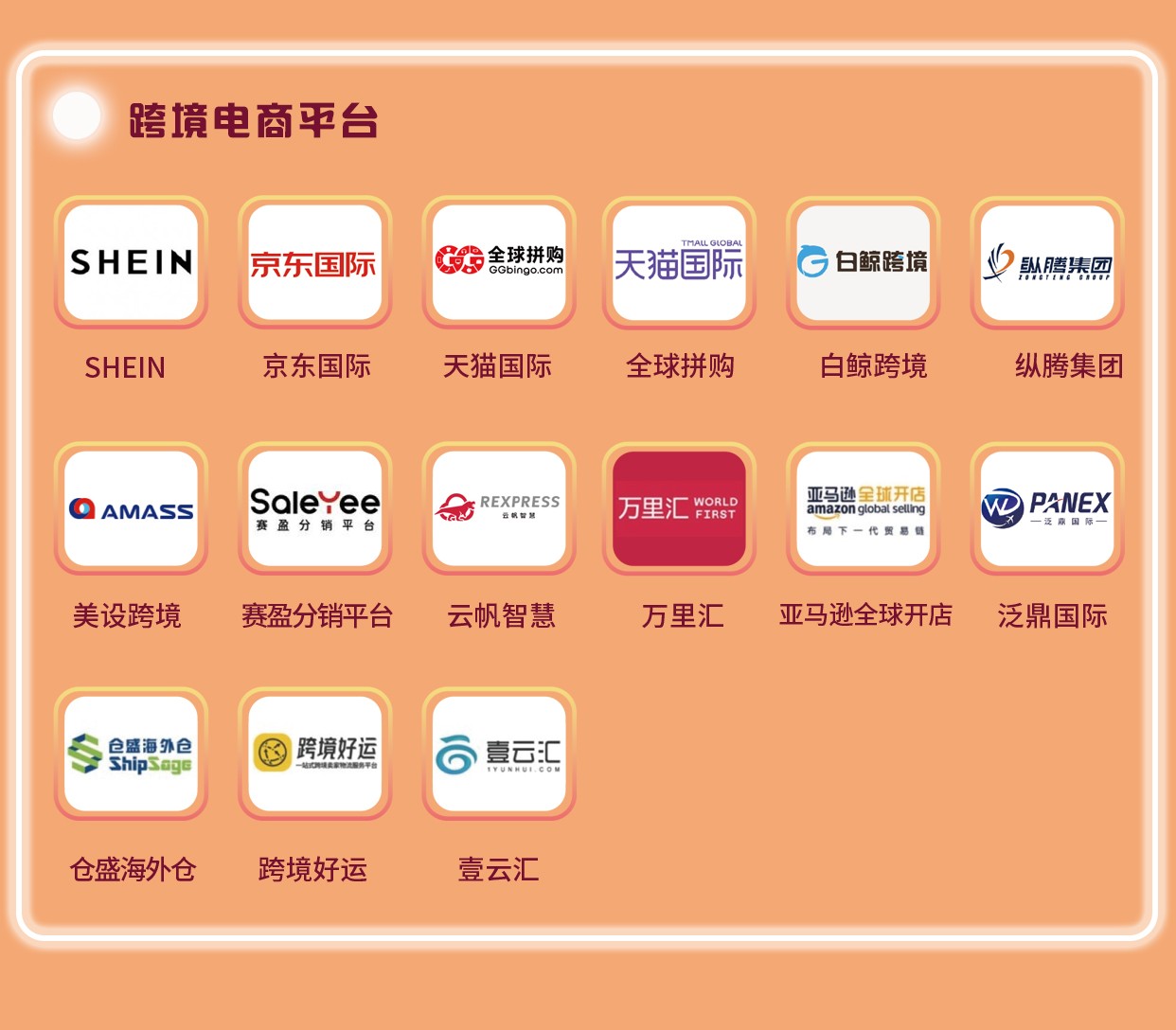 EFB服飾供應(yīng)鏈展商貿(mào)對(duì)接