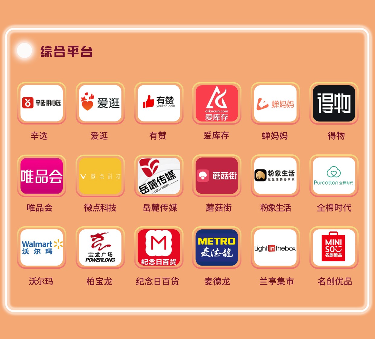 EFB服飾供應(yīng)鏈展商貿(mào)對(duì)接