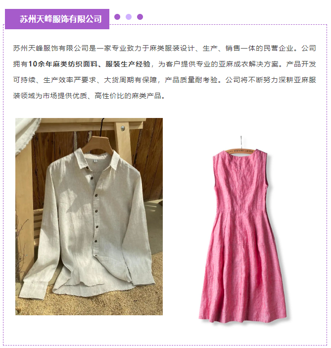 EFB服飾供應鏈展 EFB服飾供應鏈展