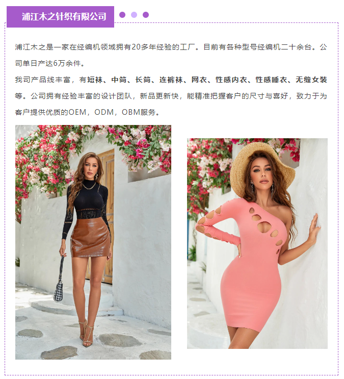 EFB服飾供應鏈展 EFB服飾供應鏈展