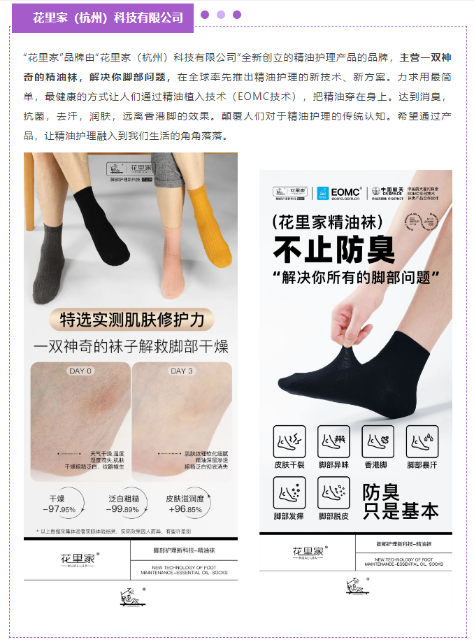 EFB服飾供應鏈展 EFB服飾供應鏈展