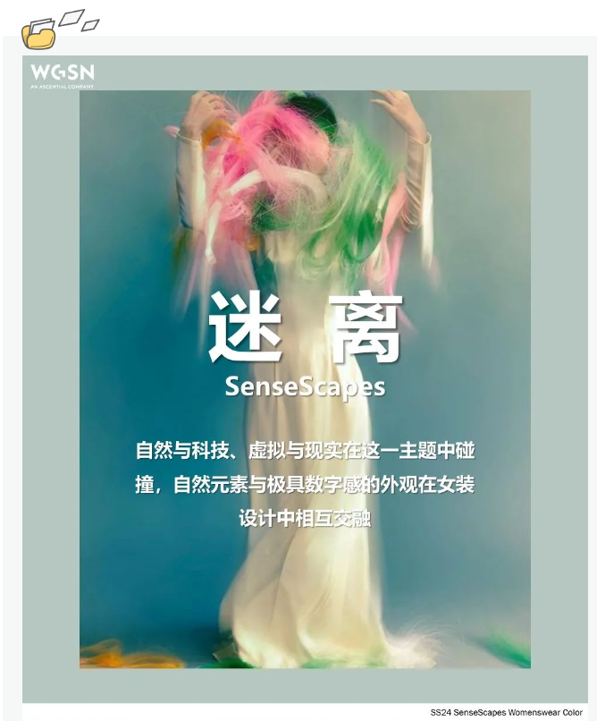EFB服飾供應鏈展